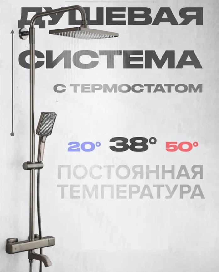 Каталог :: Смесители :: Душевые системы :: Душевая система с ...